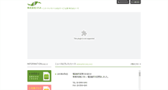 Desktop Screenshot of iisa.co.jp