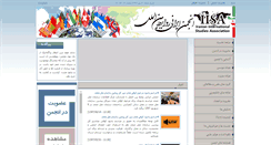 Desktop Screenshot of iisa.ir